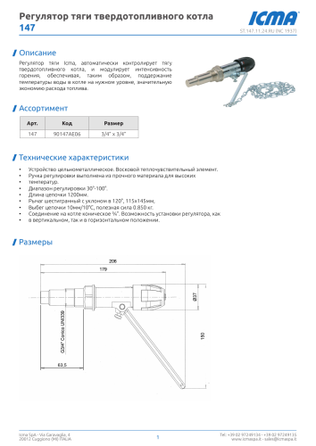 Регулятор тяги ICMA 147, 3/4″, 30–100 °C фото 2